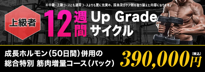 ㋉ 12T Up GladeTCN