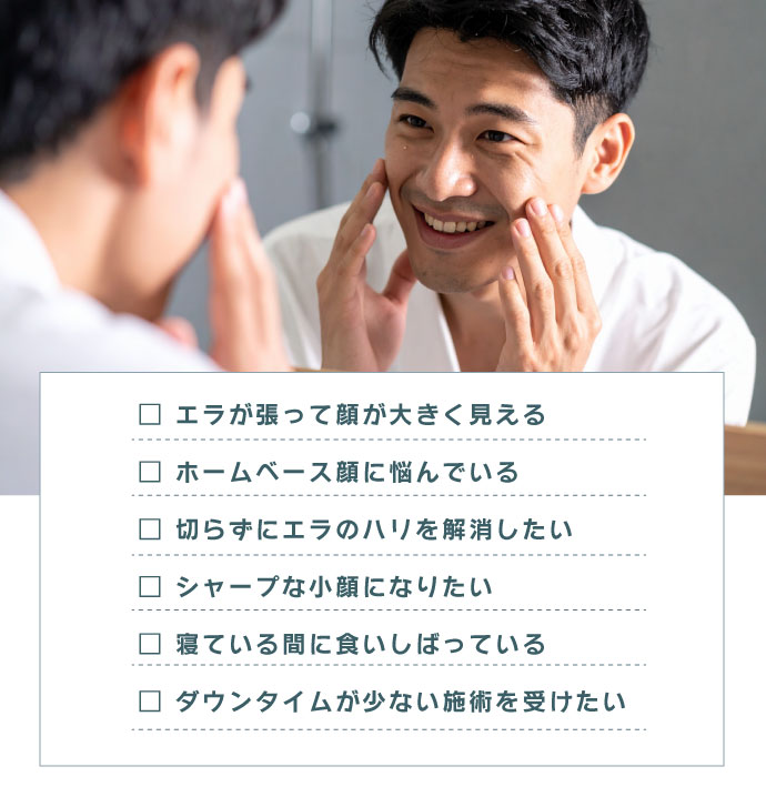 フェイスラインでこんなお悩みありませんか?