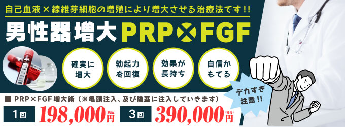 ĐÂŒj푝 PRP~FGF~qA_