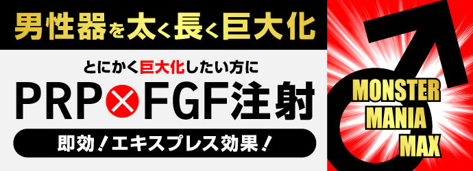 �Đ���ÂŒj���푝�� PRP�~FGF