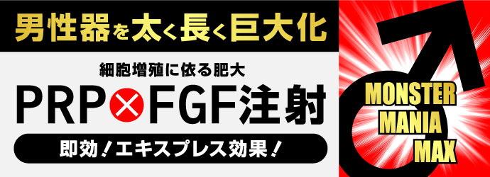 �Đ���ÂŒj���푝�� PRP�~FGF