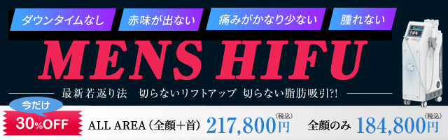 HIFU