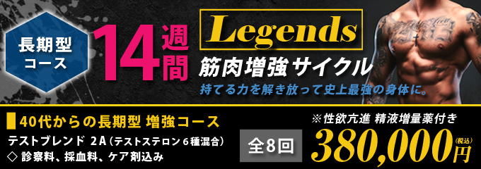 40代からの筋肉増強・バルクアップコース