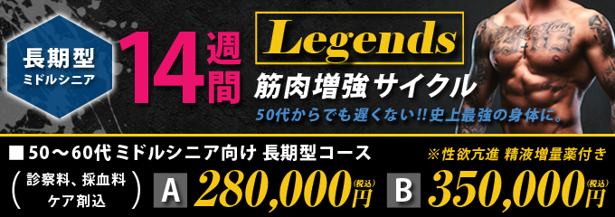 50～60代からのミドルシニア向け 筋肉増強・バルクアップ コース